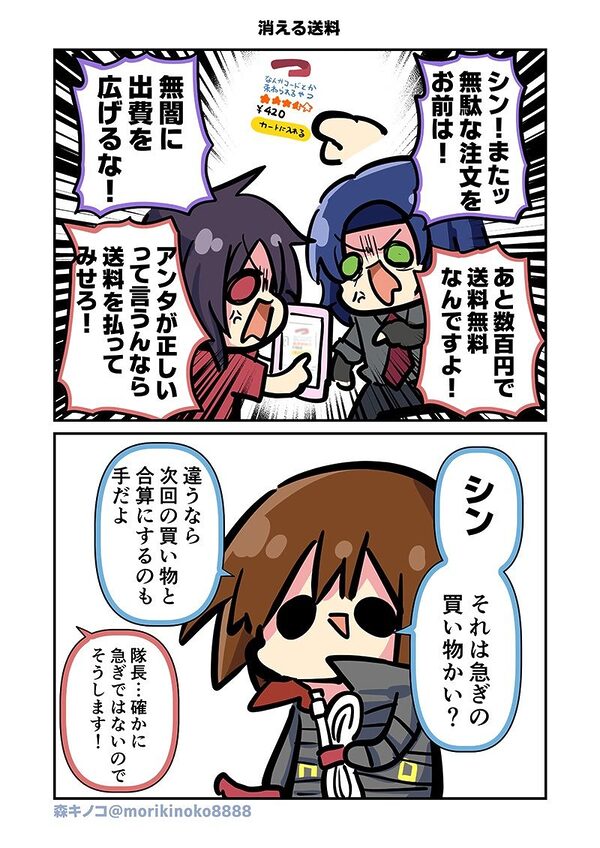 みんな自由でまいっタネ！7 画像2