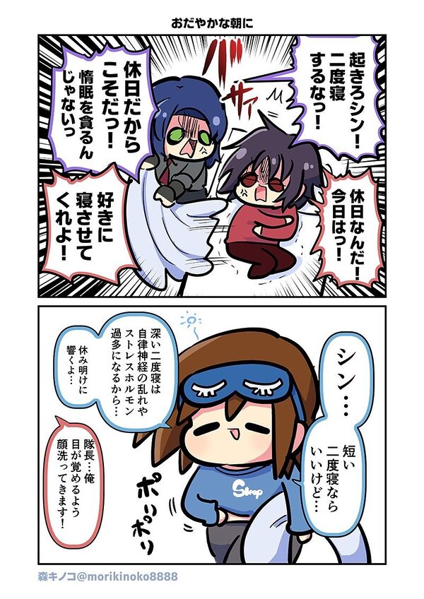 みんな自由でまいっタネ！7 画像3