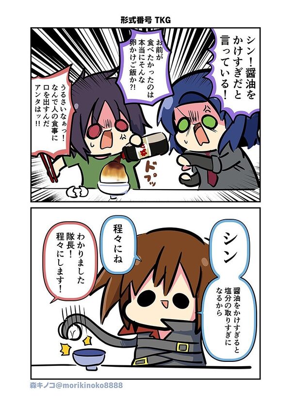 みんな自由でまいっタネ!6 画像2