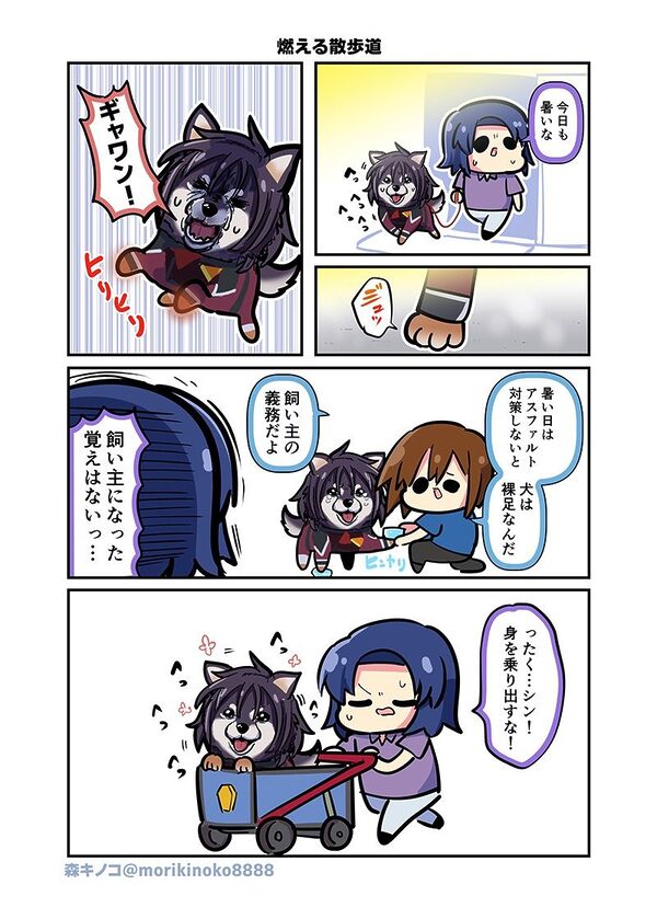 みんな自由でまいっタネ!6 画像3