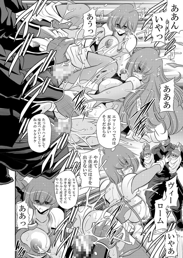 エマーンの娼船 画像4