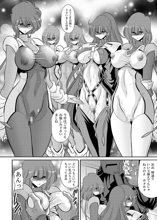 エマーンの娼船 画像5