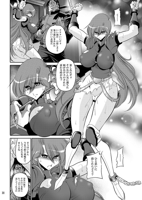 ラドリオの寵姫 画像5