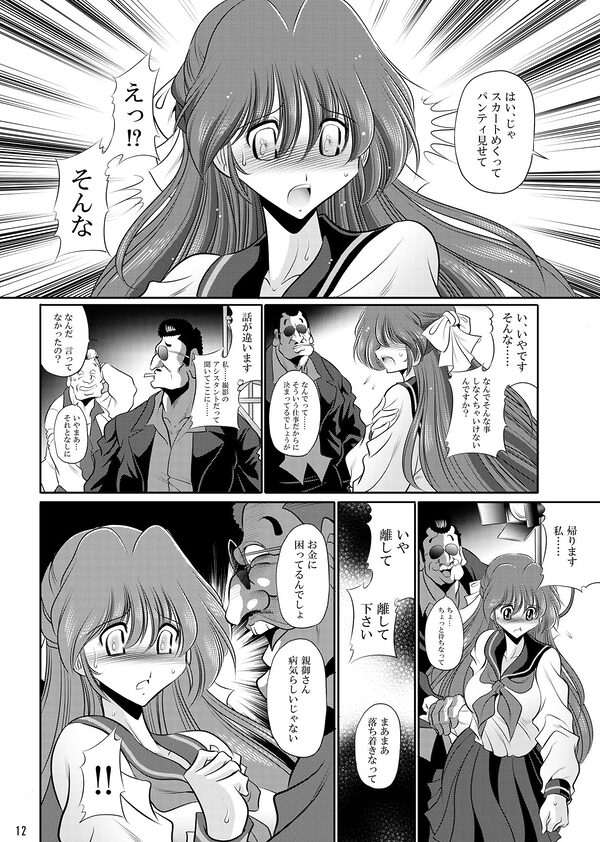 サリーのお仕事 画像2