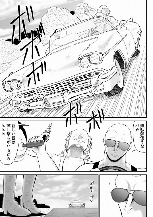 ゾンビより女に喰われるほうがいい-Devoured World- 画像2