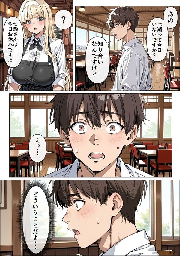 俺の彼女がクラスの冴えないオタクに開発されていた... 画像7