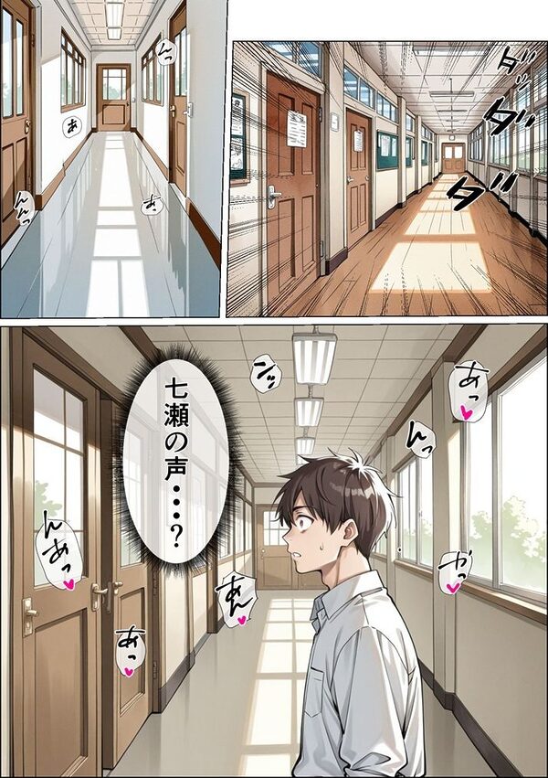 俺の彼女がクラスの冴えないオタクに開発されていた... 画像10