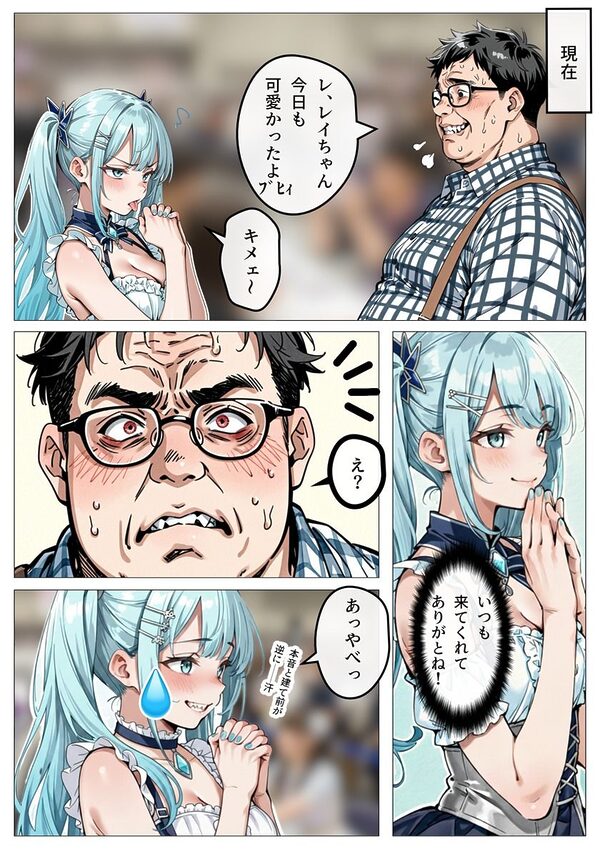 アイドル性処理サポート 〜人気アイドルの性処理をお手伝いします〜 画像9