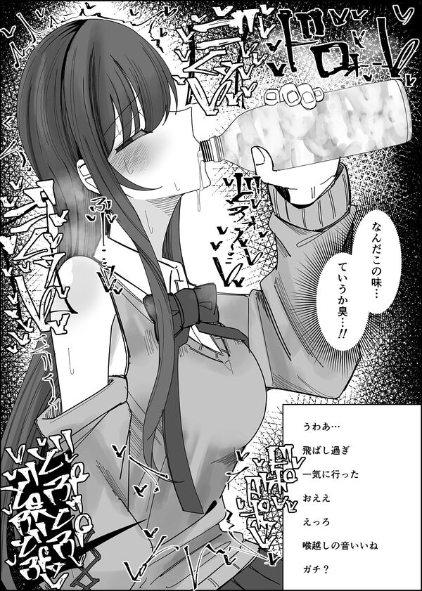 リスナーさんのザーメンください 画像4