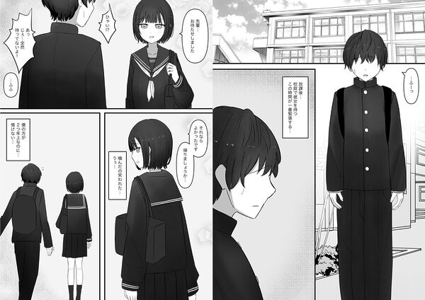 先輩、今日も踏んであげますね。 画像1