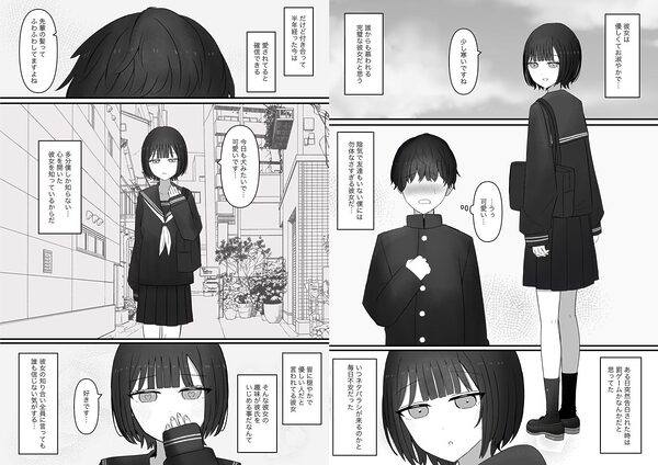 先輩、今日も踏んであげますね。 画像2