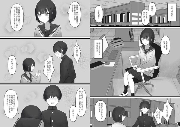 先輩、今日も踏んであげますね。 画像6