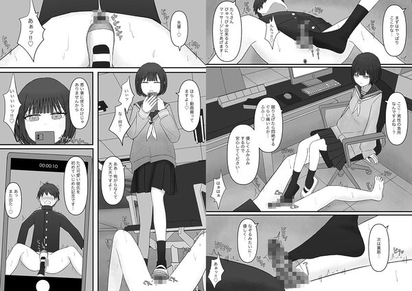 先輩、今日も踏んであげますね。 画像9