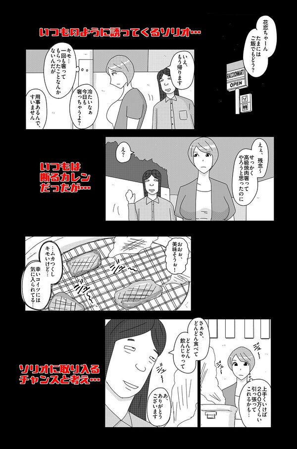 オーバーライト Vol.1 画像3