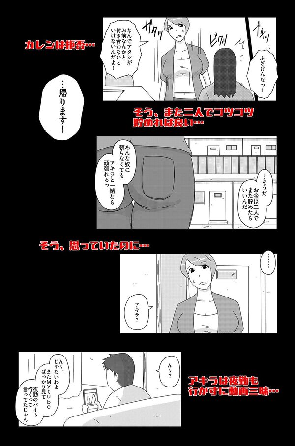 オーバーライト Vol.1 画像5