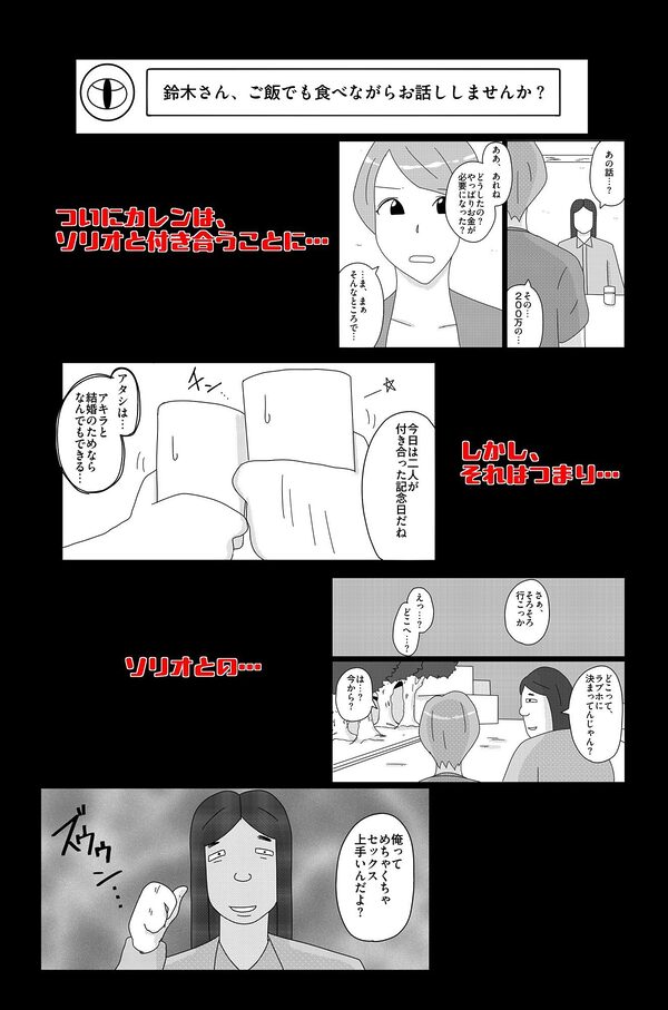 オーバーライト Vol.1 画像7