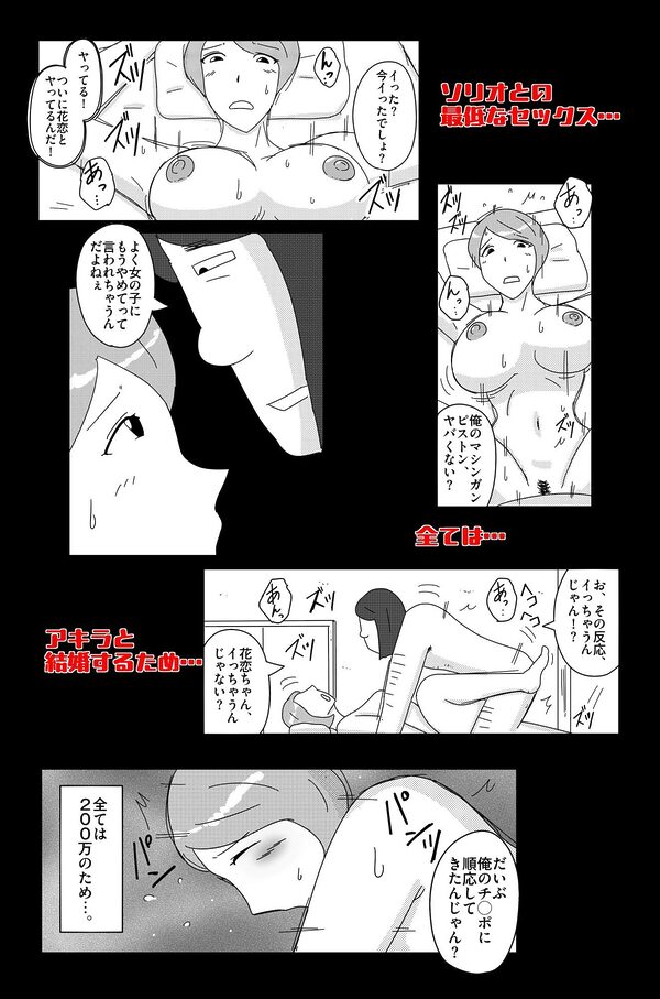 オーバーライト Vol.1 画像9