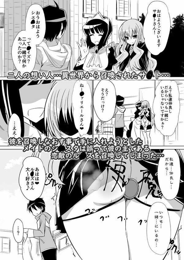 ル◯ズが召喚される話 画像1