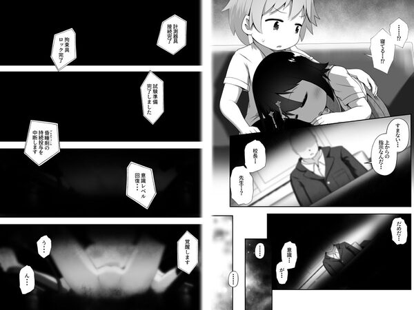 同級生の男女が拘束されて二人の意思とは無関係にエッチさせられるお話 画像3