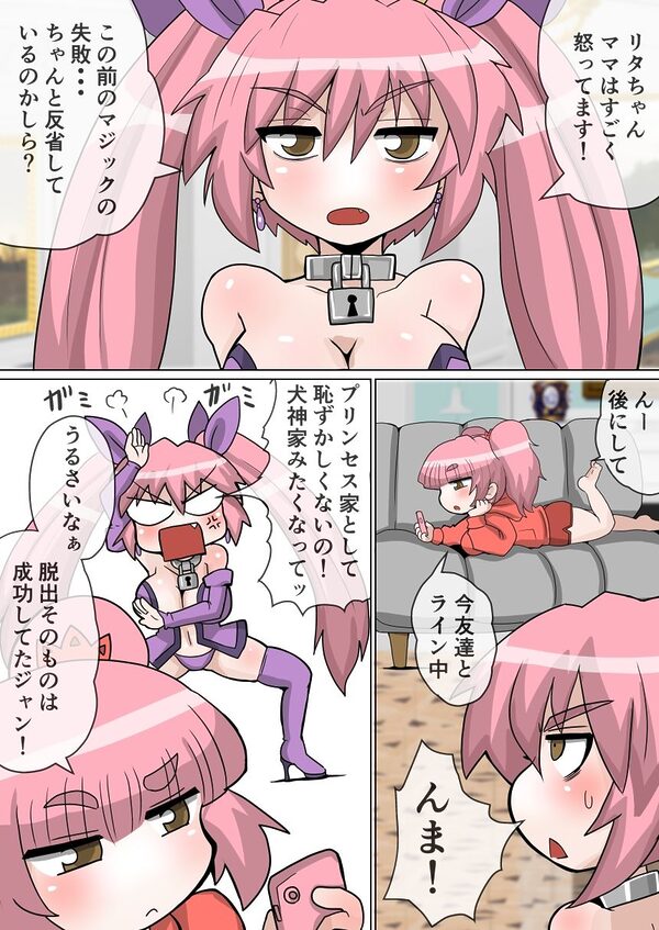 完全拘束脱出マジック！回転ノコギリで真っ二つにされて生還できるのか！？ 画像3