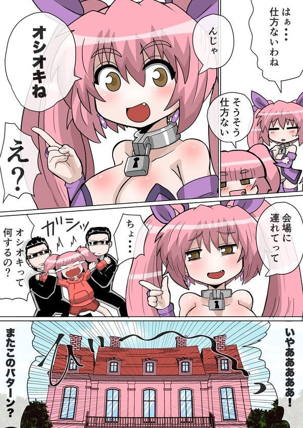 完全拘束脱出マジック！回転ノコギリで真っ二つにされて生還できるのか！？ 画像4