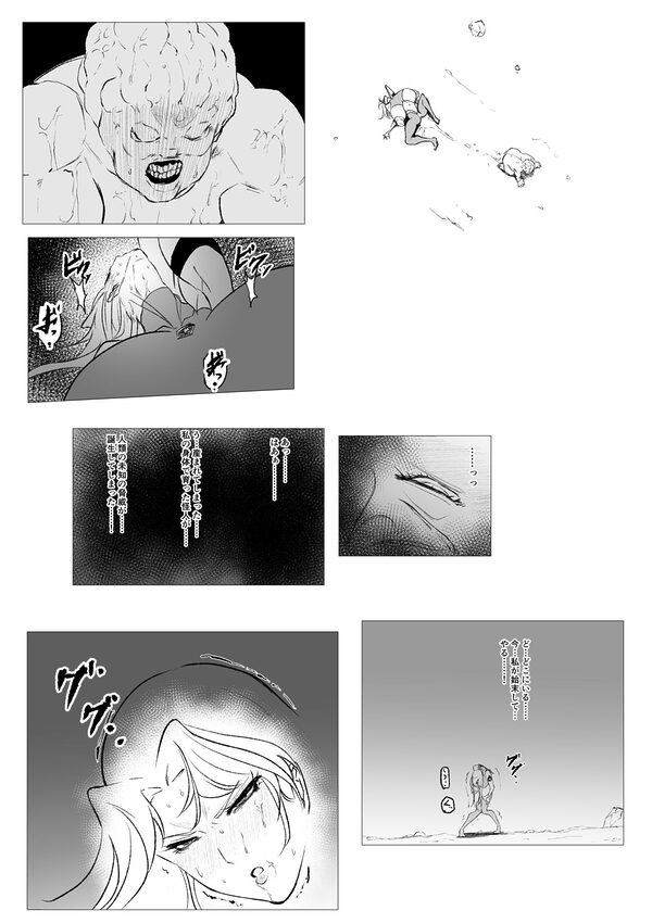 スーパーヒロイン  エマの敗北20 画像2