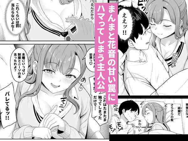 お家ハーレム！？  Sっ気の義妹とMっ気の幼馴染！ 画像3