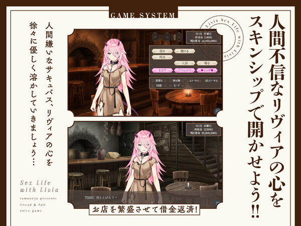 リヴィアとの性活【Live2D×フルボイス】 画像2