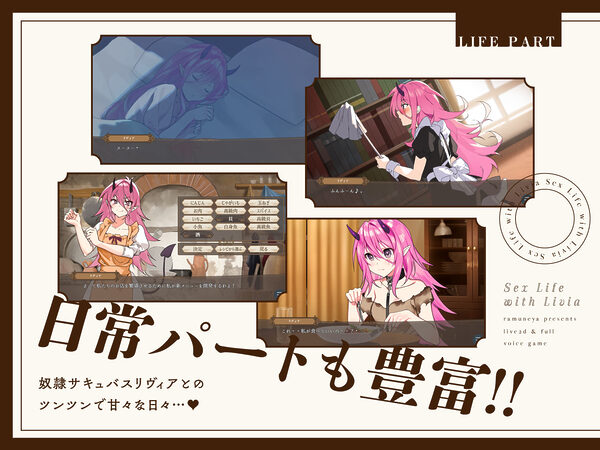 リヴィアとの性活【Live2D×フルボイス】 画像3