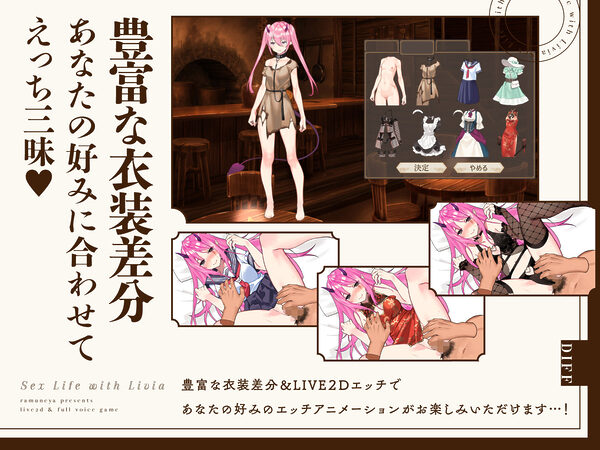 リヴィアとの性活【Live2D×フルボイス】 画像4