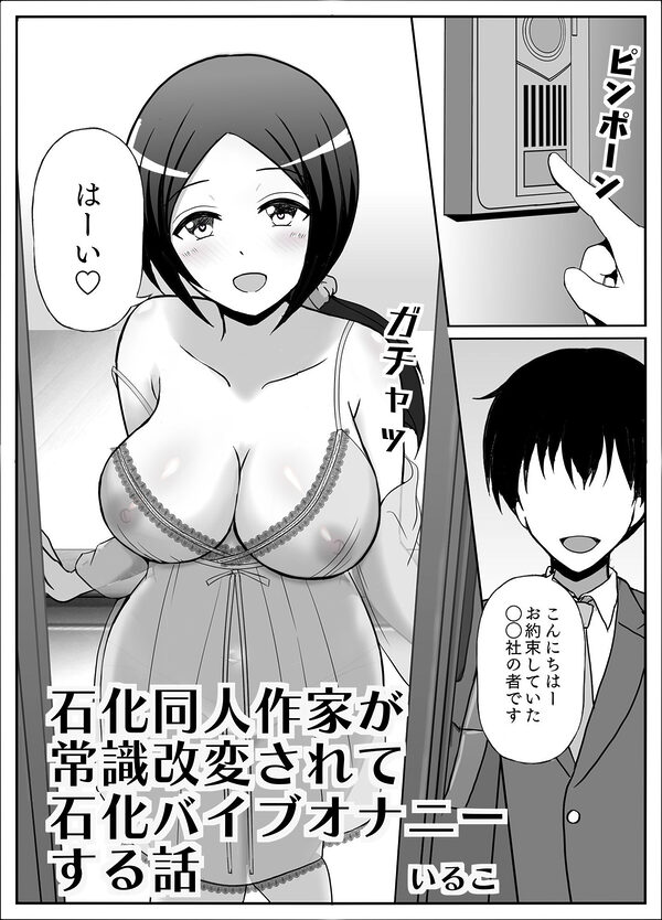 状態変華Vol.3（状態変化アンソロジー） 画像1