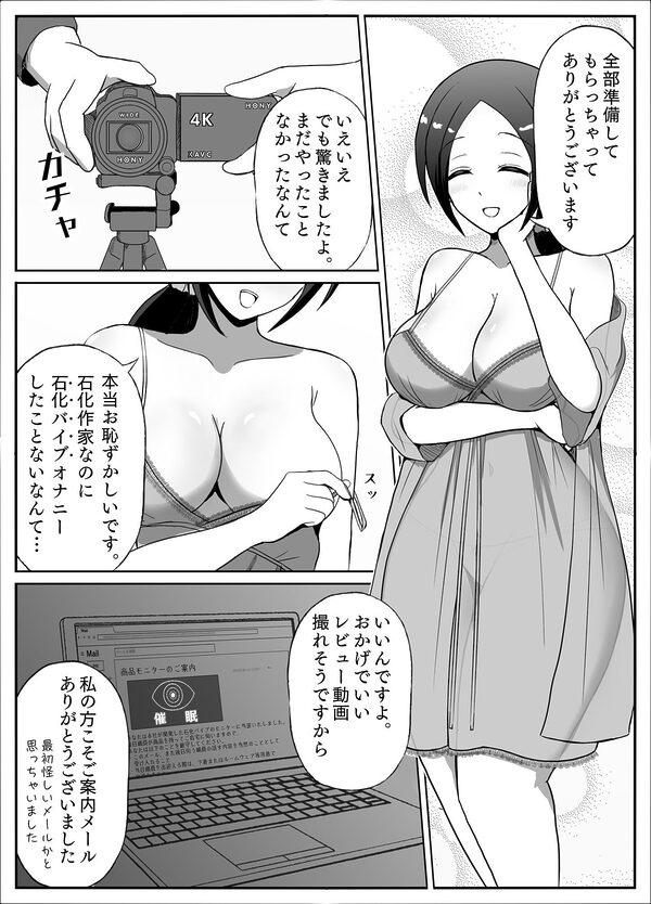 状態変華Vol.3（状態変化アンソロジー） 画像2