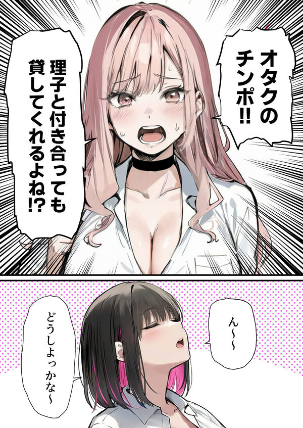 彼氏と喧嘩するたびに僕のチンポでオナニーするギャル4 画像4