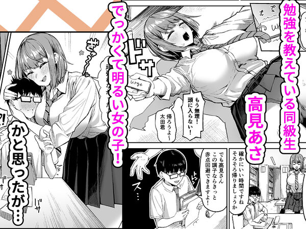 でっかい女子に食べられる！！ 画像1