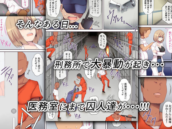 囚われた女医妻 画像2