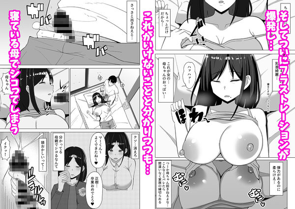 四畳半の俺の部屋で母ちゃんと住むことになった話 1 画像3