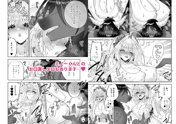 ミノーくんとダイダロスちゃん2〜閉じ込められた迷宮で天才発明家はえっちな目に遭う〜 画像8