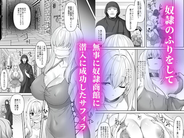 遮断賢者 〜百年生きた女賢者は囮捜査で感覚遮断魔法を使います〜 画像2