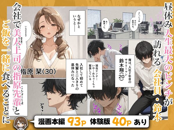 先輩人妻(30)は裏垢女子 画像1