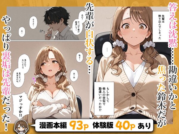 先輩人妻(30)は裏垢女子 画像3