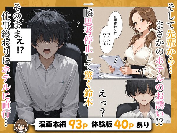 先輩人妻(30)は裏垢女子 画像4