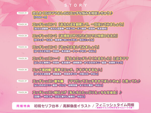 【甘々女性優位】変態母娘 〜彼女JKと美魔女ママの異常性癖でマゾ的に絞り取られる〜 画像4