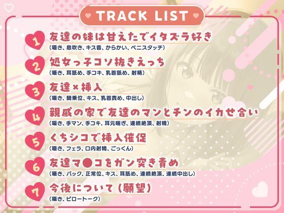 囁きJKふれんど-チ●ポに興味津々なあざと女子と雑魚寝中に…- 画像4