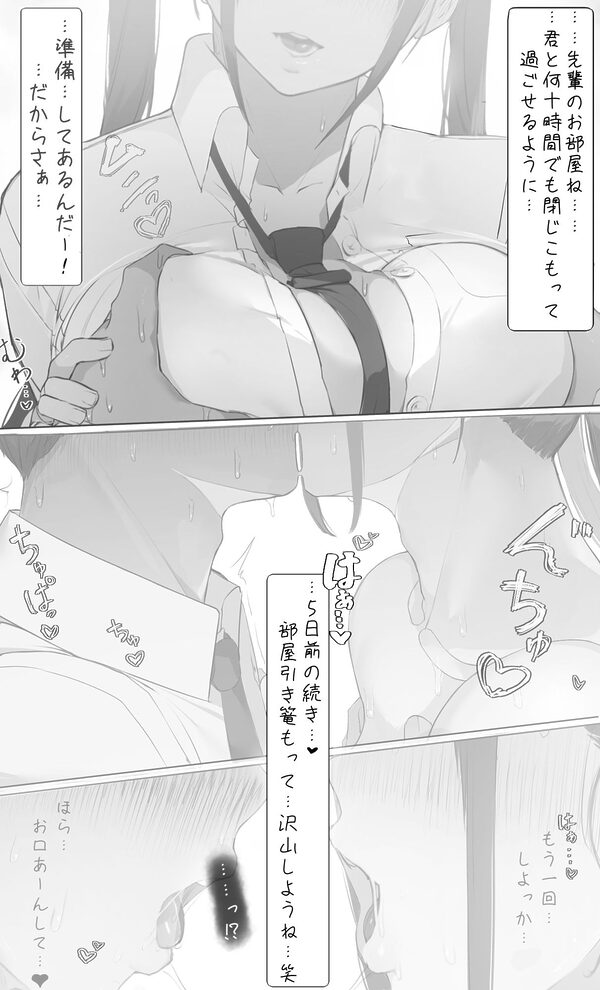 NTR事後報告2 after 画像8