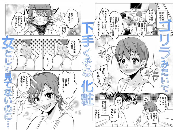 ボーイッシュ幼馴染がギャル化してから勃起が止まらない！ 画像2