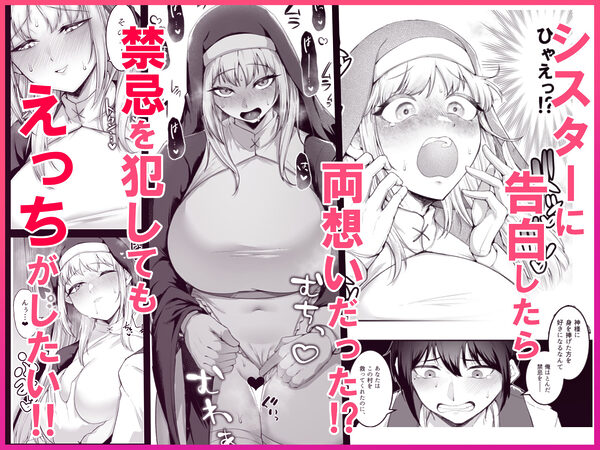 愛しのあなたとえっちしたい! 画像1