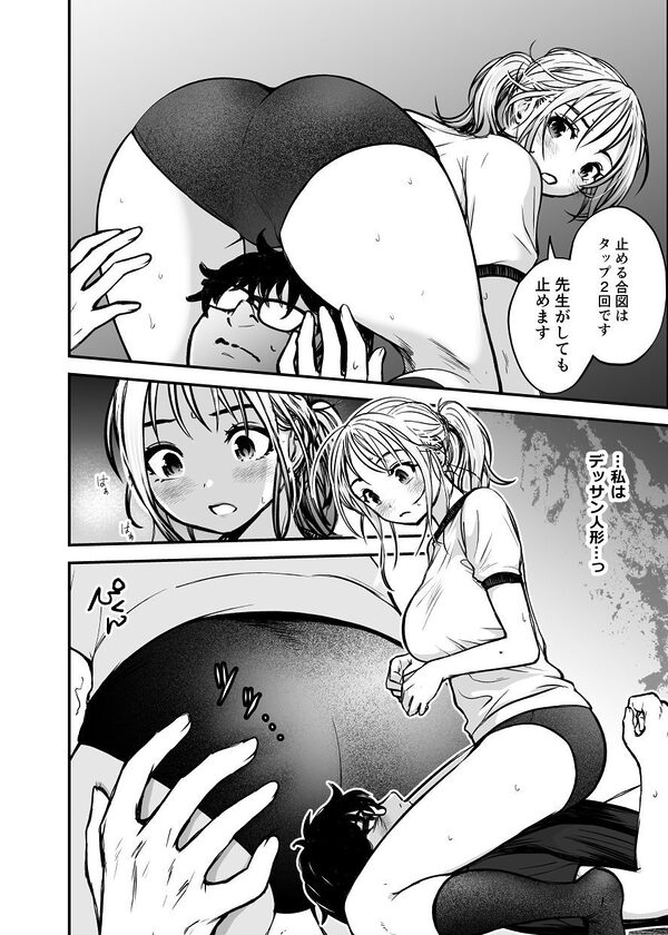 若手美人エース編集者 初めてのクンニ取材体験 画像6