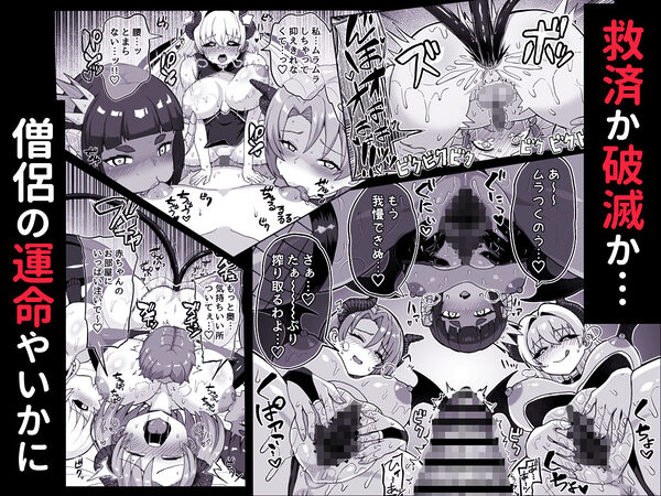 魔王軍から解放された魔法使いの様子がどこかおかしい〈完全版〉 画像6