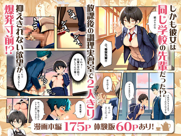 目つきの悪いボーイッシュなTSカフェ店員さんはお願いしたら中出しセックスさせてくれる（チョロい） 画像3