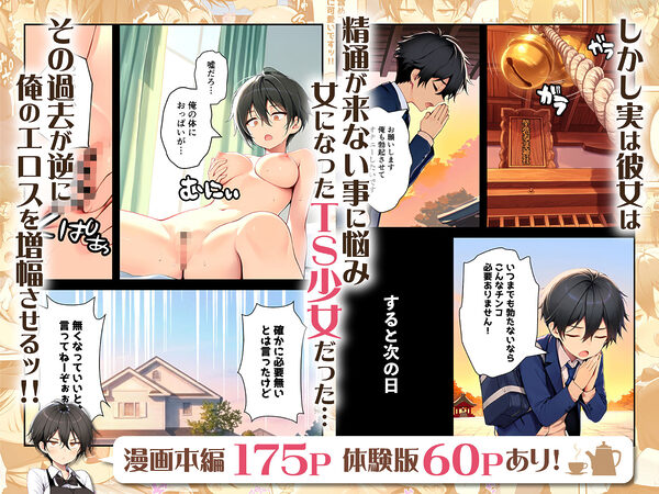 目つきの悪いボーイッシュなTSカフェ店員さんはお願いしたら中出しセックスさせてくれる（チョロい） 画像6